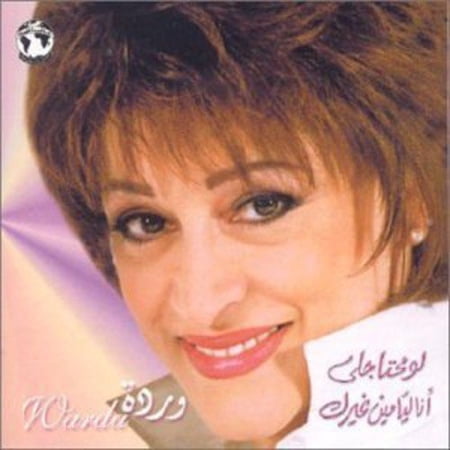LAW MEHTAGLY: ANA LEYA MEEN GHERAK