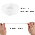 thumbnail image 2 of Tent Rope, Outdoor Camping Guylines Ropes, 7 Core 4mm Paracord 31m Safety Rope, for Hiking Backpacking Survival Gear, White, 2 of 6