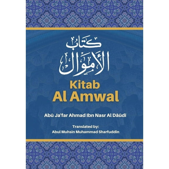 Kitab Al Amwal - كتاب الاموال (Paperback)