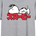 thumbnail image 3 of Peanuts - Snoopy Kanji - Women's Oversized T-Shirt, 3 of 6