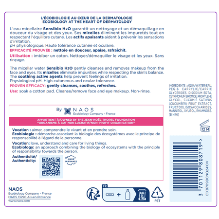 月末限定ポイントUP 【並行輸入品】 ビオデルマ サンシビオ 500mL クレンジングウォーター BIODERMA SENSIBIO H2O メイク落とし 水クレンジング