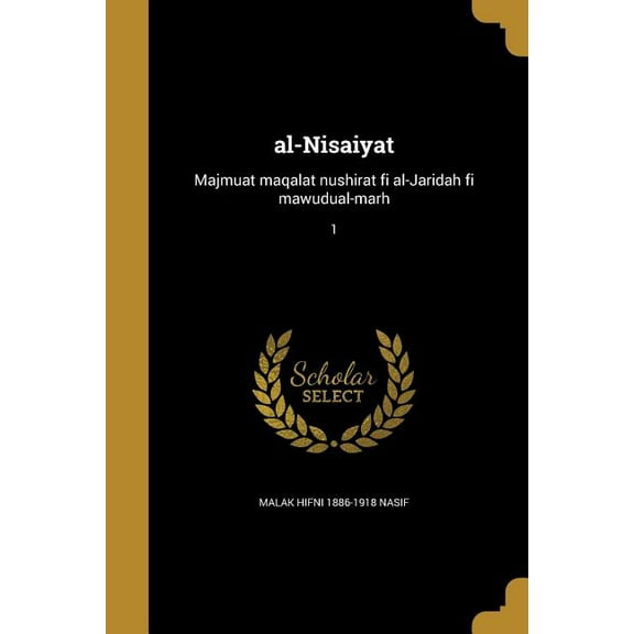 al-Nisaiyat: Majmuat maqalat nushirat fi al-Jaridah fi mawudual-marh; 1 (Paperback)