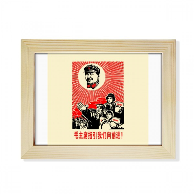 Chinese Model Red Educational Propaganda Desktop Photo Frame Picture Art Decoration Painting 6x8 inch