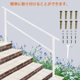 thumbnail image 2 of Stair Handrail Kit - White 6-Step Adjustable for Indoor Outdoor, 2 of 8