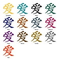 thumbnail image 5 of Love Kanji Character Metal Wall Sign Art | Japanese Home Accent Home Decor | Japan Symbol Decorative Metal Wall Art | Indoor Outdoor Anniversary Gift | 3 Sizes / 13 Colors, 5 of 6