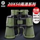 thumbnail image 4 of Generic Prismáticos 20x50 de Alta Definición, Resistentes al Agua, Ideales para Observación de Aves, Caza y Deportes, Incluye Estuche y Correa, Color Verde Militar, 4 of 7