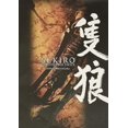 thumbnail image 2 of Sekiro: Shadows Die Twice Official Artworks, 2 of 4