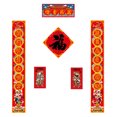thumbnail image 4 of Chinese Couplets Set Spring Festival Banner Door Porch Sign New Year Window Decorations Sticker, L, 4 of 8