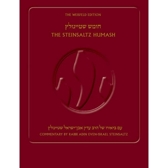 The Steinsaltz Humash, 2nd Edition, (Hardcover)