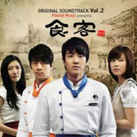 Le Grand Chef 2 Soundtrack