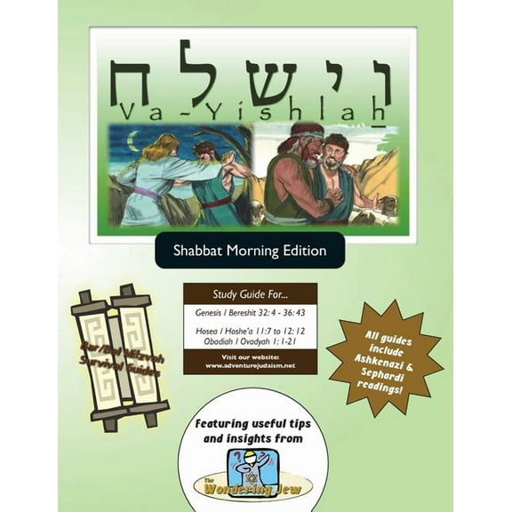 Bar/Bat Mitzvah Survival Guides : Va-Yishlah (Shabbat am) (Paperback)