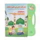 thumbnail image 2 of Libro de sonido para niños libro de lectura de sonido adquisición de idiomas alimentada por batería para niños ANGGREK Otros, 2 of 8