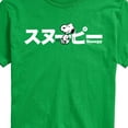 thumbnail image 3 of Peanuts - Snoopy - Men's Short Sleeve Graphic T-Shirt, 3 of 6