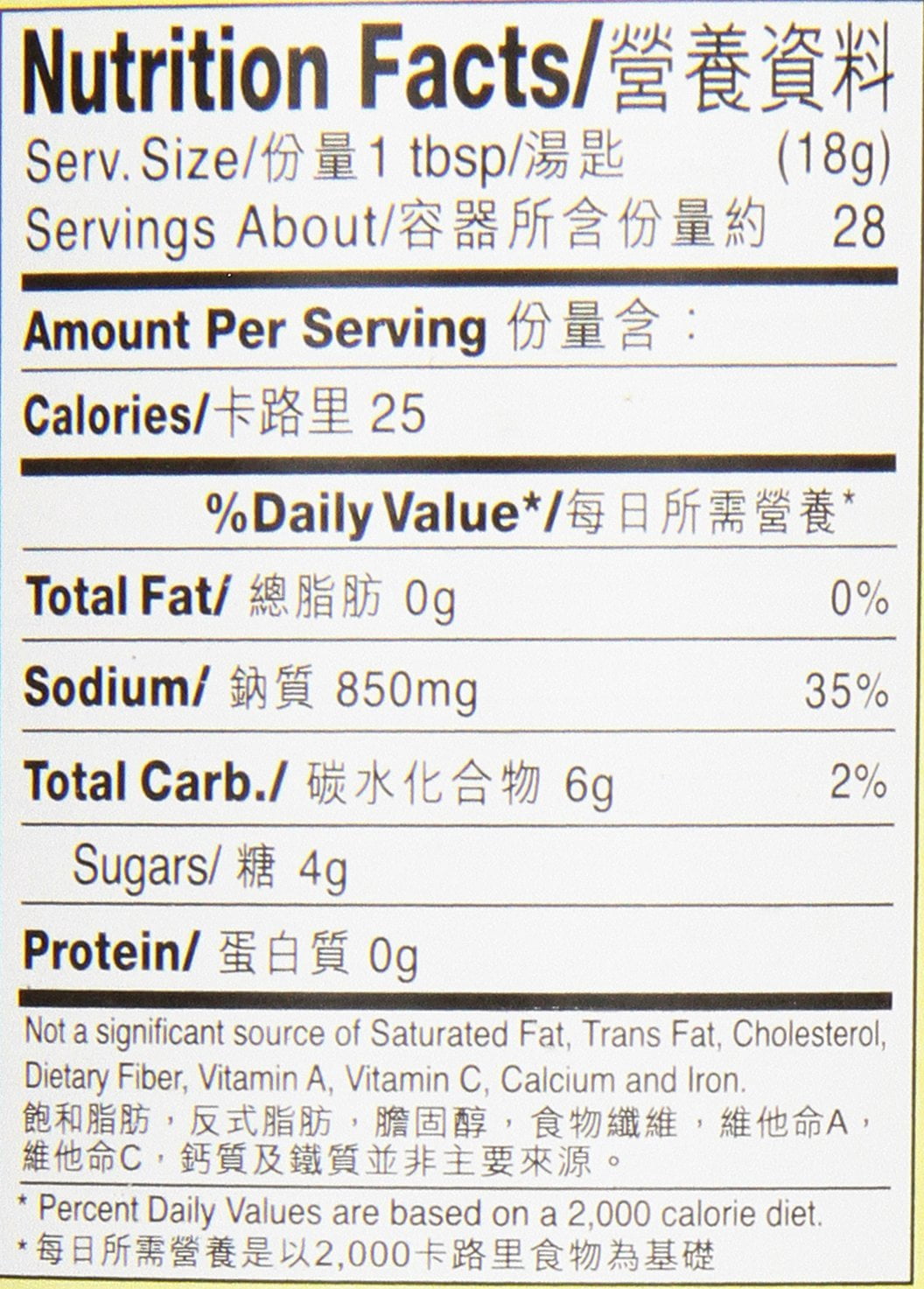 Lee Kum Kee Panda Brand Oyster Sauce (18 oz.) (Pack of 2)