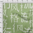 thumbnail image 3 of oneOone Cotton Flex Light Green Fabric Abstracts Sewing Material Print Fabric By The Yard 40 Inch Wide-OC, 3 of 5