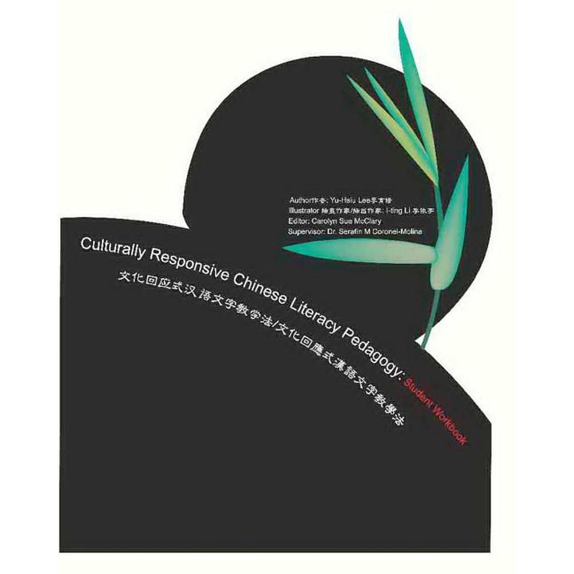 Culturally Responsive Chinese Literacy Pedagogy: Student Workbook