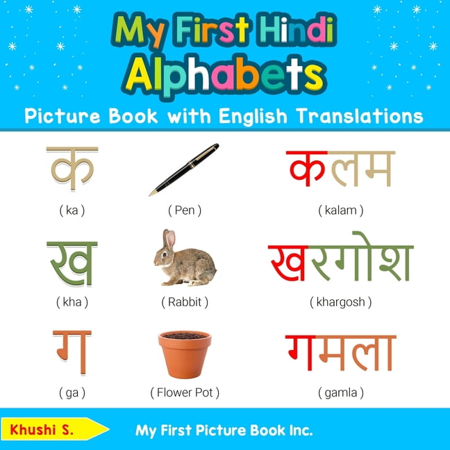 Teach & Learn Basic Hindi Words for Children: My First Hindi Alphabets  Picture Book with English Translations : Bilingual Early Learning & Easy  Teaching Hindi Books for Kids (Series #1) (Edition 2) (