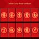 thumbnail image 2 of Apellido Suministros Hong Kong Boda Sobre Rojo Bolsa Daquan 100 Nombres Li Feng Personalidad, 2 of 5
