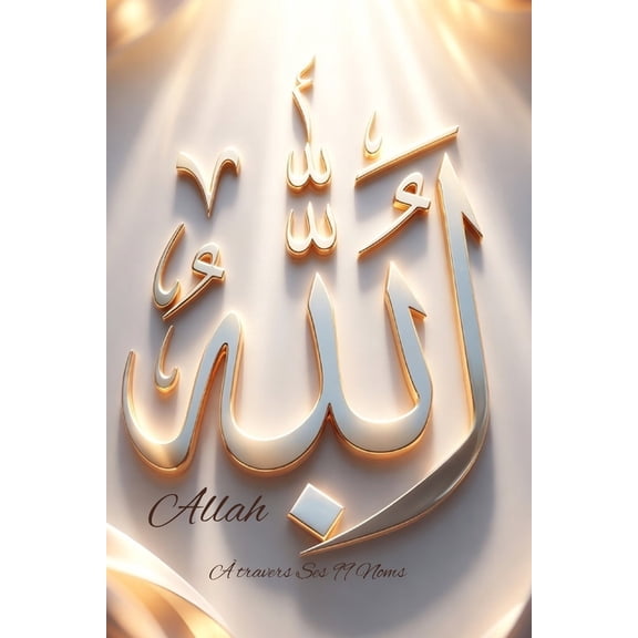Les 99 Noms d'Allah: Un chemin intérieur pour comprendre, ressentir et revenir à Dieu, (Paperback)