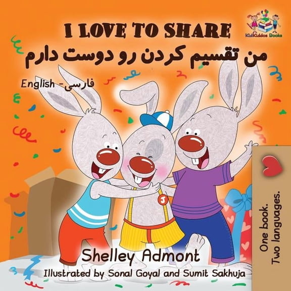 English Farsi Bilingual Collection I Love to Share: English Farsi - Persian, (Paperback)