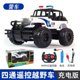 thumbnail image 3 of Coche eléctrico de Control remoto para niños, juguete de simulación con luz Led todoterreno, camión de plástico 4wd, 3 of 3
