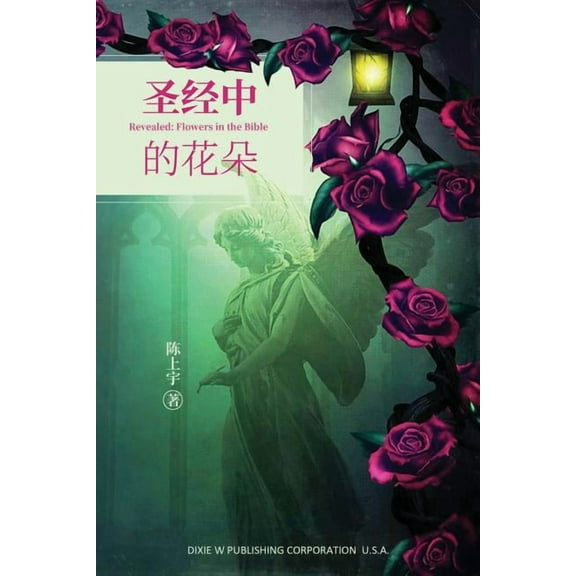 Revealed: Flowers in the Bible, (Paperback)