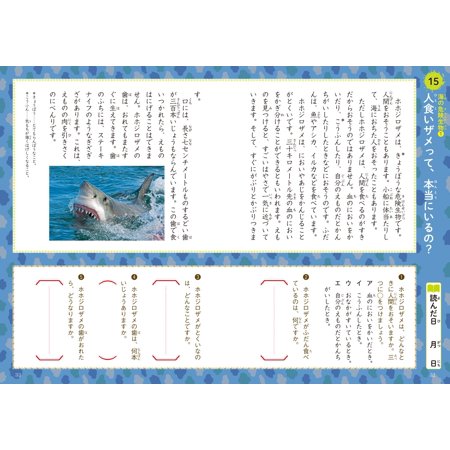 [本/雑誌]/おはなしドリル危険生物のおはなし低学年/Gakken
