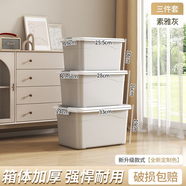 Cream wind storage box plastic student book organizing box dormitory storage box clothes oversized capacity storage box.