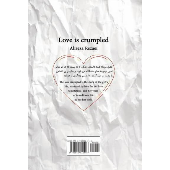 Love is crumpled, (Paperback)