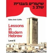 Lessons in Modern Hebrew: Level 2 [Paperback - Used]