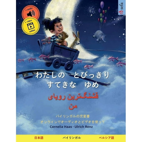 わたしの とびっきり, (Paperback)