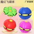 thumbnail image 2 of 网红新款魔幻飞碟球弹力变形跳跳球公园户外亲子互动飞盘玩具批发as the picture魔幻飞碟【3颗灯】 Deng Xun unisex, 2 of 2