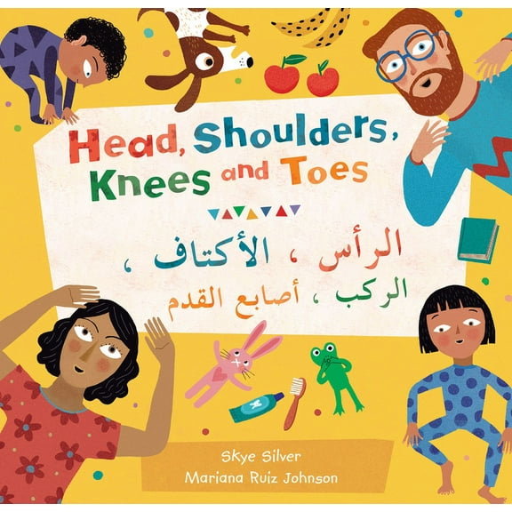 Barefoot Singalongs Head, Shoulders, Knees and Toes (Bilingual Arabic & English), (Paperback)