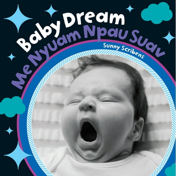 Baby's Day Baby Dream (Bilingual Hmong & English), (Board Book)