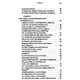 thumbnail image 4 of Reiki plus Manual de prácticas profesional D. G. Jarrell Grupo Editorial Tomo, 4 of 6