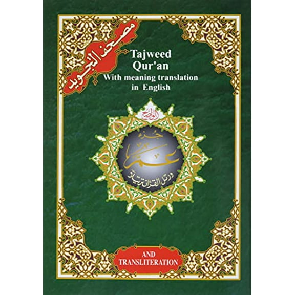 Pre-Owned Tajweed Koran Amma Part with English Translation and Transliteration Paperback