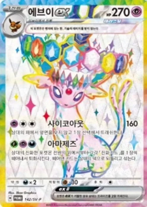 Korean Terastal Festival Pokemon Espeon Binder Bundle with 4 Packs
