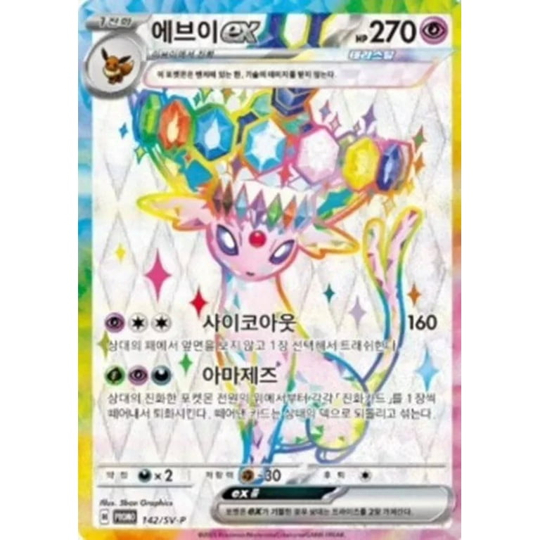 espeon pokemon card binder Pokemon Simplified Chinese (CN) main image 0
