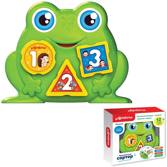 frog toys for toddlers