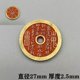 thumbnail image 1 of Ancient coin collection: Cinnabar master copper coins, mini square and round hole small mountain ghost Bagua pure copper charm coins., 1 of 4