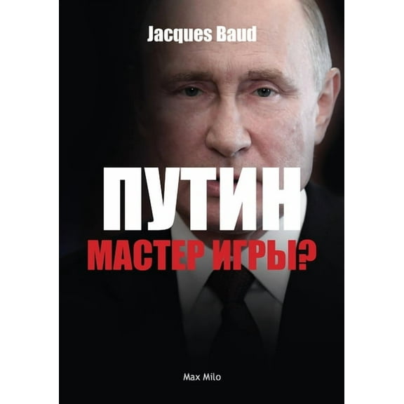 Putin, game master? (Paperback) by Jacques Baud