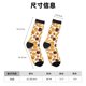 thumbnail image 3 of Fotbe Coffee Bun Hot Dog Calcetas Largas con Estampado para Hombre y Mujer – Calcetas de Compresión Transpirables y Elásticas, Viajar y Uso Diario Talla 5-11, 3 of 6