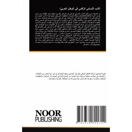 الأدب النّس, (Paperback)