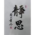 thumbnail image 2 of Papel de Caligrafía Japonés 50 Hojas 24x33 cm, 2 of 5
