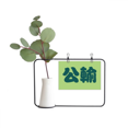thumbnail image 1 of Gongshu Chinese Surname Character China Metal Picture Frame Cerac Vase Decor, 1 of 3