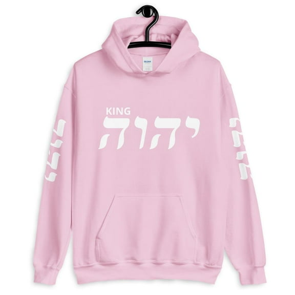 King Yahweh Tetra Unisex Hoodie