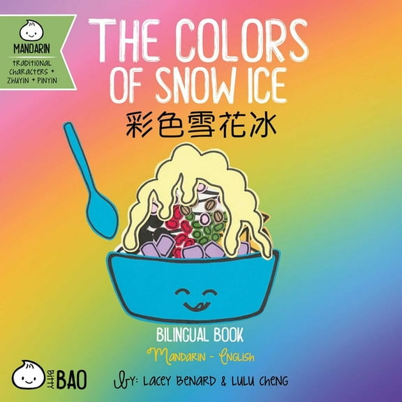 Bitty Bao Mandarin-Traditional Character The Colors of Snow Ice (Traditional Mandarin-English Version): A Bilingual Book in English and Mandarin with Traditional, (Board Book)