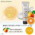 thumbnail image 2 of Crema de manos Domestic Citrus Italy Aceites esenciales, 2 of 7