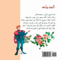 الجنيات والفتى, (Paperback)