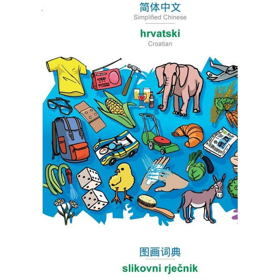 BABADADA, Simplified Chinese (in chinese script) - hrvatski, visual dictionary (in chinese script) - slikovni rječnik : Simplified Chinese (in chinese script) - Croatian, visual dictionary (Paperback)